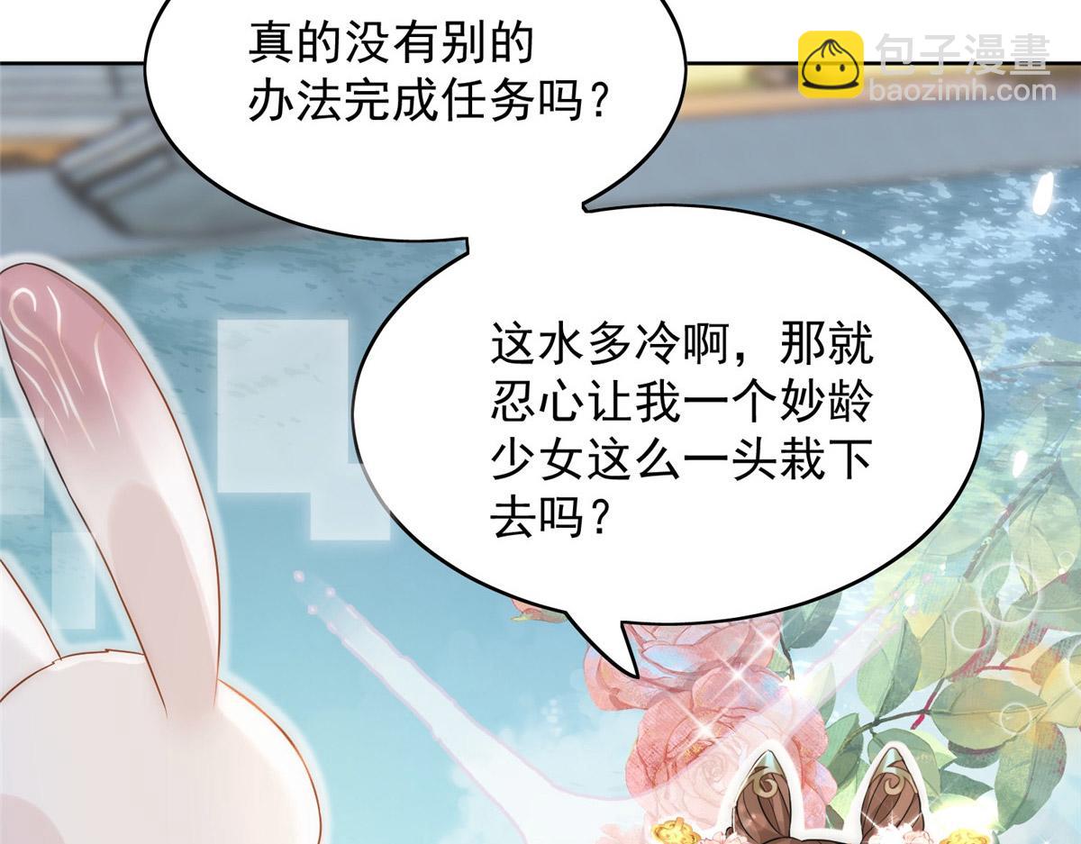 《摆烂后我掌控王爷芳心》01 跳河煺婚？ 第14页