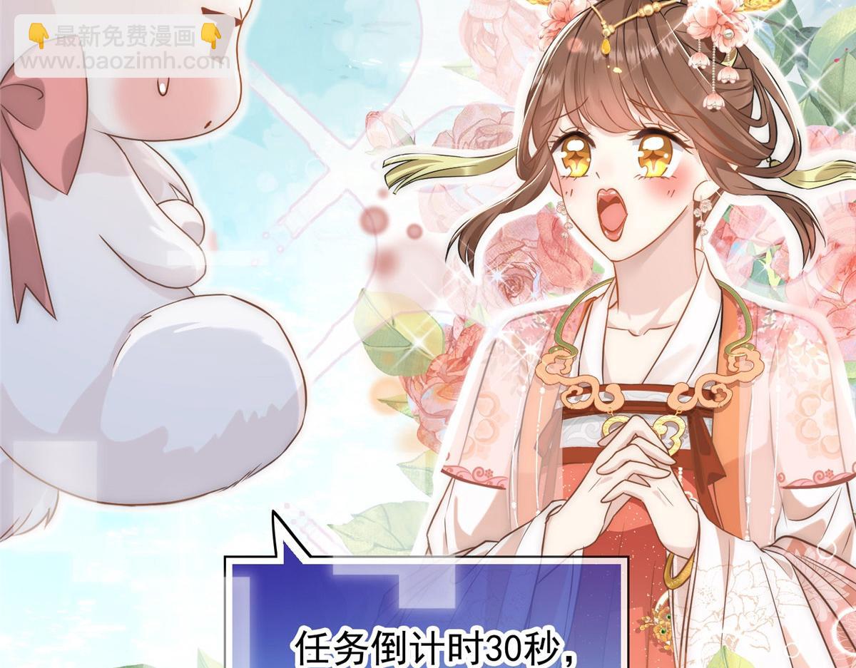 《摆烂后我掌控王爷芳心》01 跳河煺婚？ 第15页