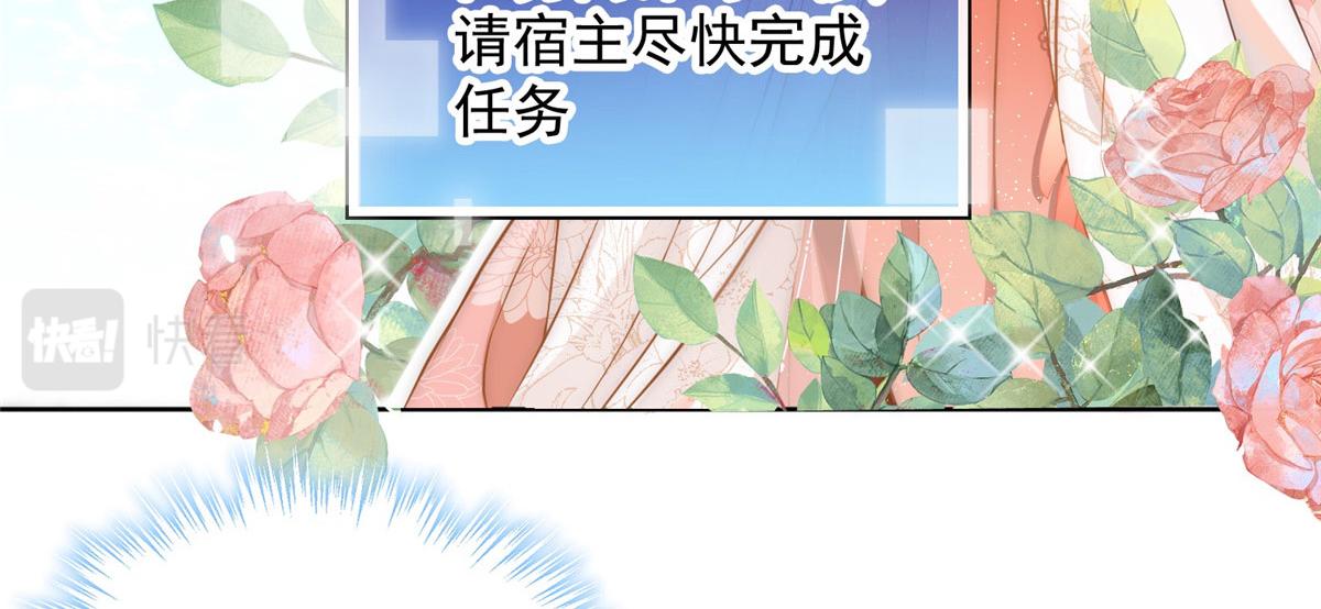 《摆烂后我掌控王爷芳心》01 跳河煺婚？ 第16页