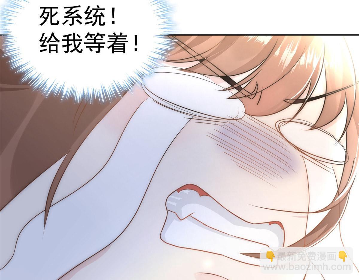 《摆烂后我掌控王爷芳心》01 跳河煺婚？ 第17页