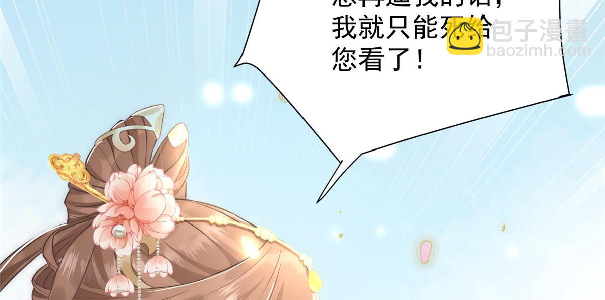 《摆烂后我掌控王爷芳心》01 跳河煺婚？ 第19页