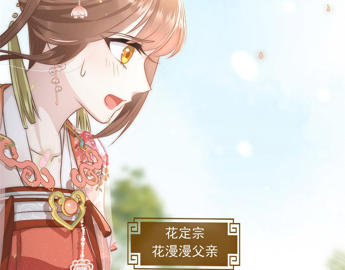 《摆烂后我掌控王爷芳心》01 跳河煺婚？ 第20页