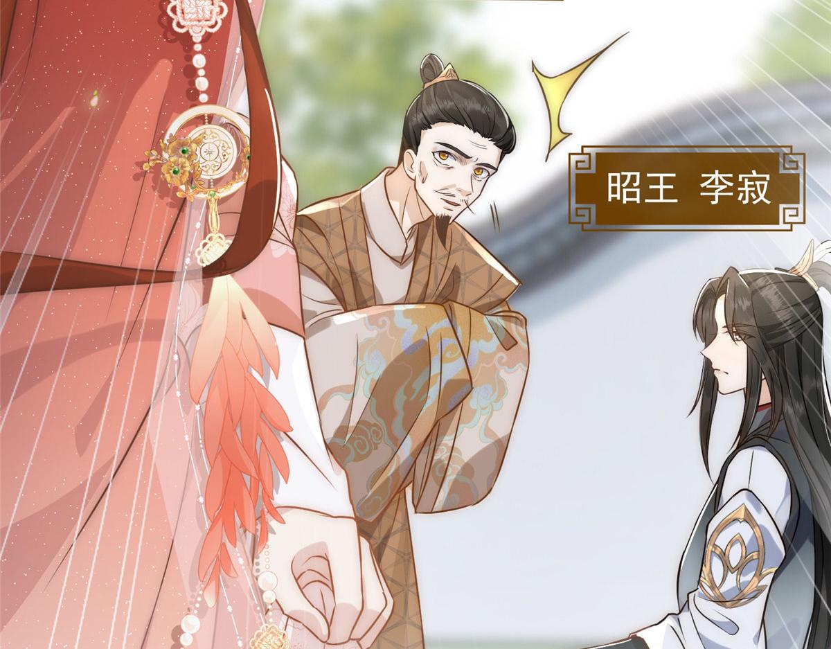 《摆烂后我掌控王爷芳心》01 跳河煺婚？ 第21页