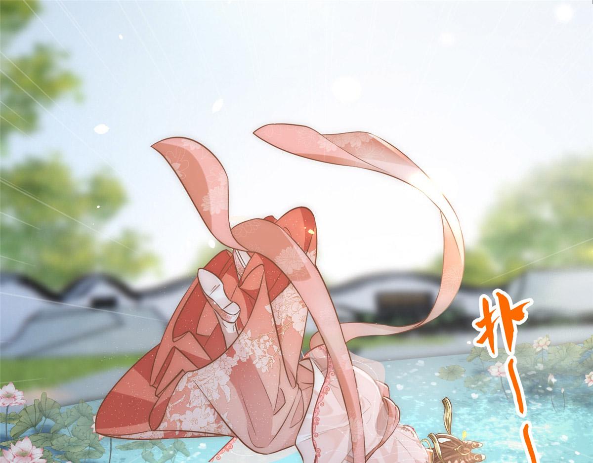 《摆烂后我掌控王爷芳心》01 跳河煺婚？ 第23页
