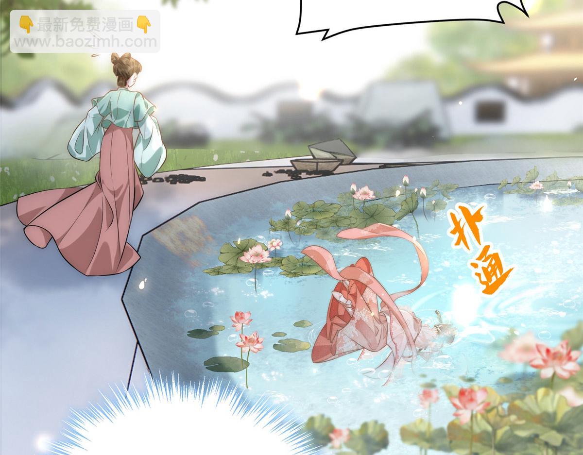 《摆烂后我掌控王爷芳心》01 跳河煺婚？ 第25页