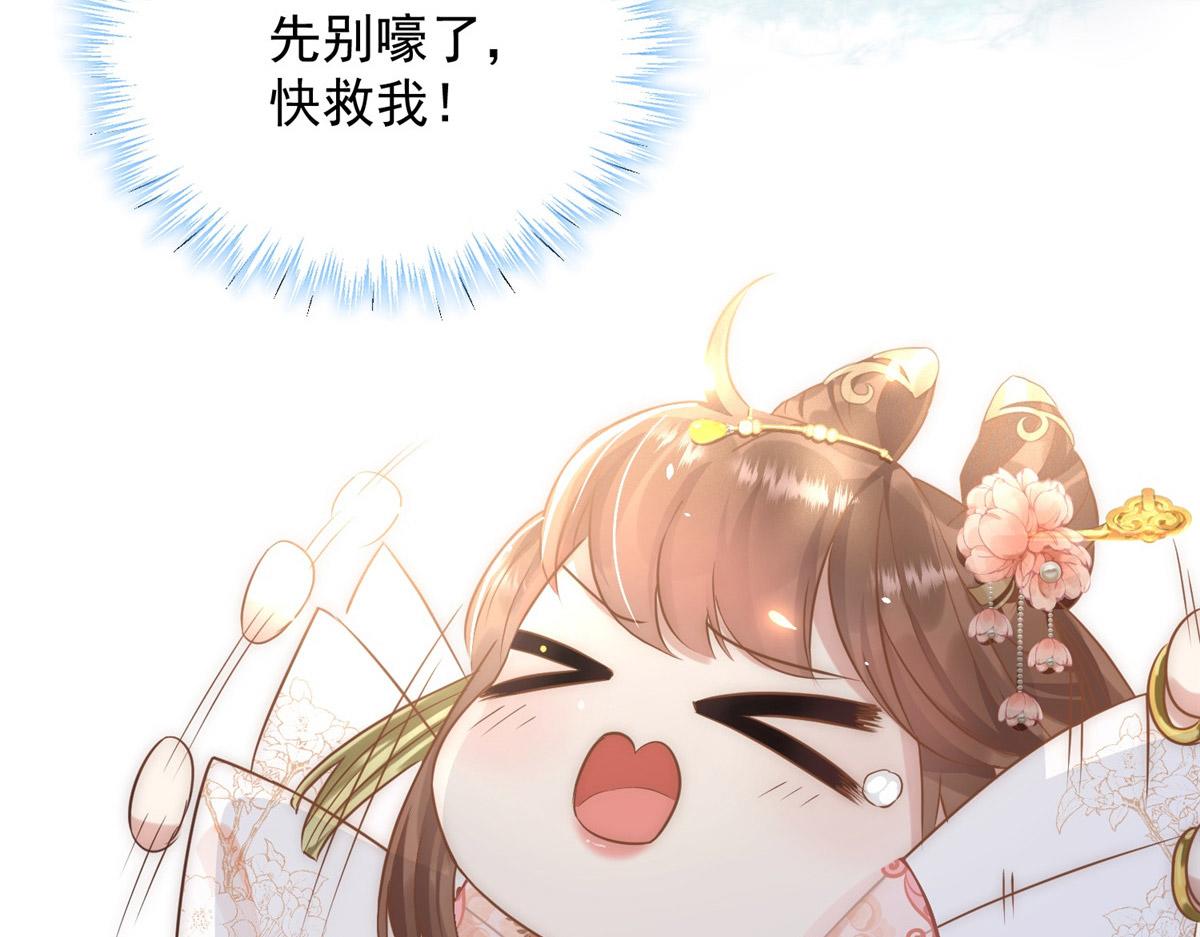 《摆烂后我掌控王爷芳心》01 跳河煺婚？ 第27页