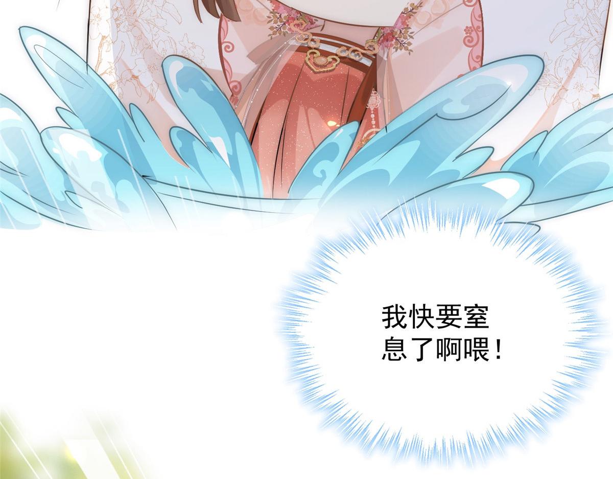 《摆烂后我掌控王爷芳心》01 跳河煺婚？ 第28页