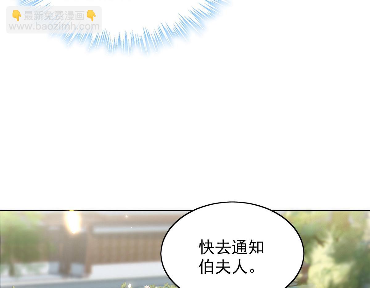 《摆烂后我掌控王爷芳心》01 跳河煺婚？ 第33页