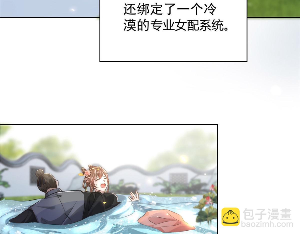 《摆烂后我掌控王爷芳心》01 跳河煺婚？ 第36页