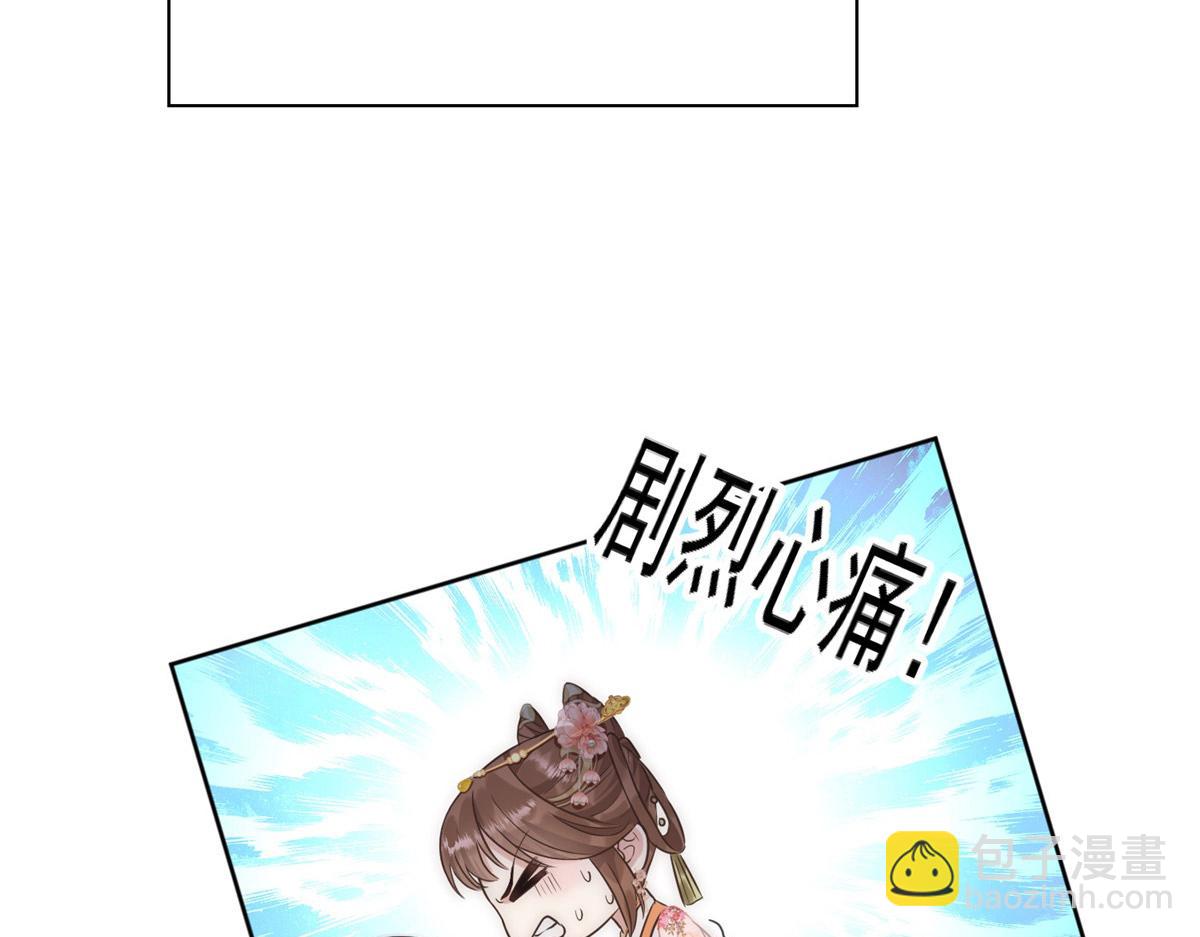 《摆烂后我掌控王爷芳心》01 跳河煺婚？ 第40页