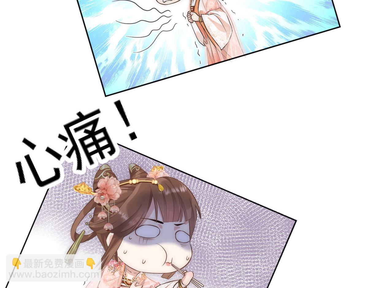 《摆烂后我掌控王爷芳心》01 跳河煺婚？ 第41页
