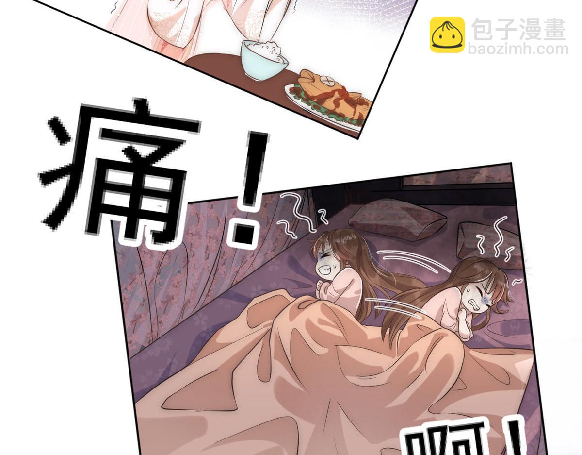 《摆烂后我掌控王爷芳心》01 跳河煺婚？ 第43页