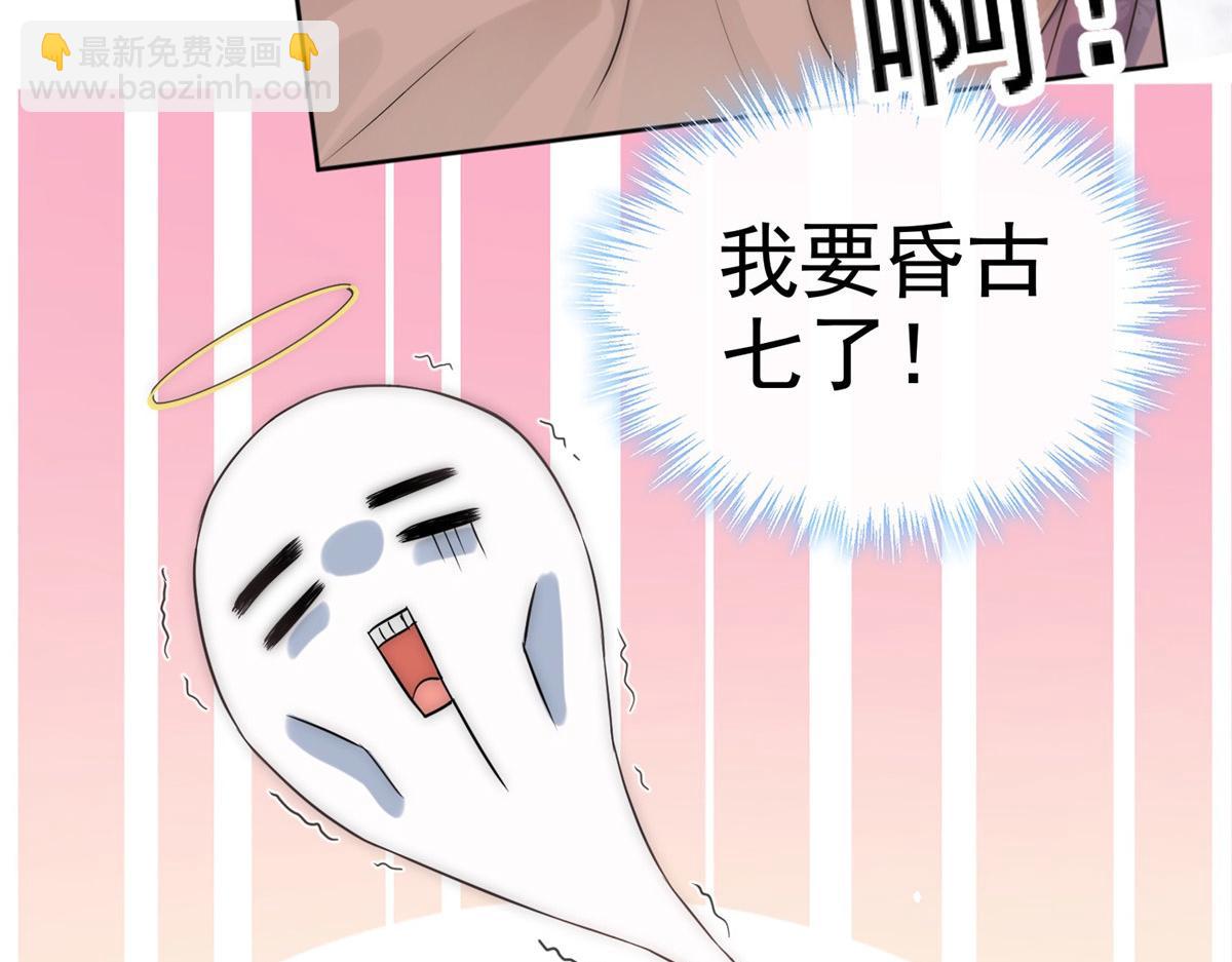 《摆烂后我掌控王爷芳心》01 跳河煺婚？ 第44页