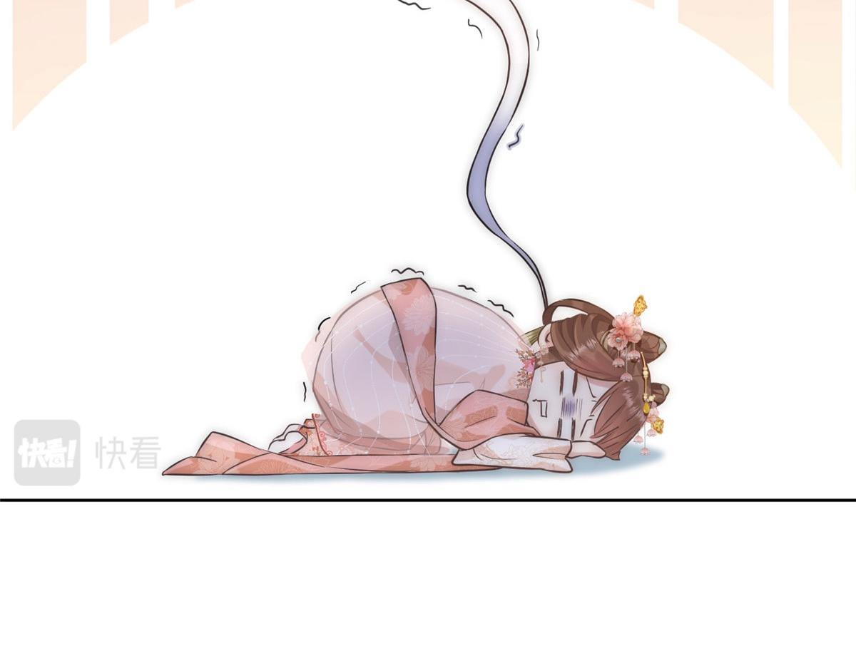 《摆烂后我掌控王爷芳心》01 跳河煺婚？ 第45页