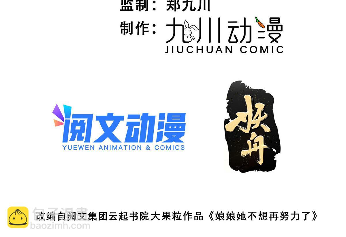 《摆烂后我掌控王爷芳心》01 跳河煺婚？ 第4页