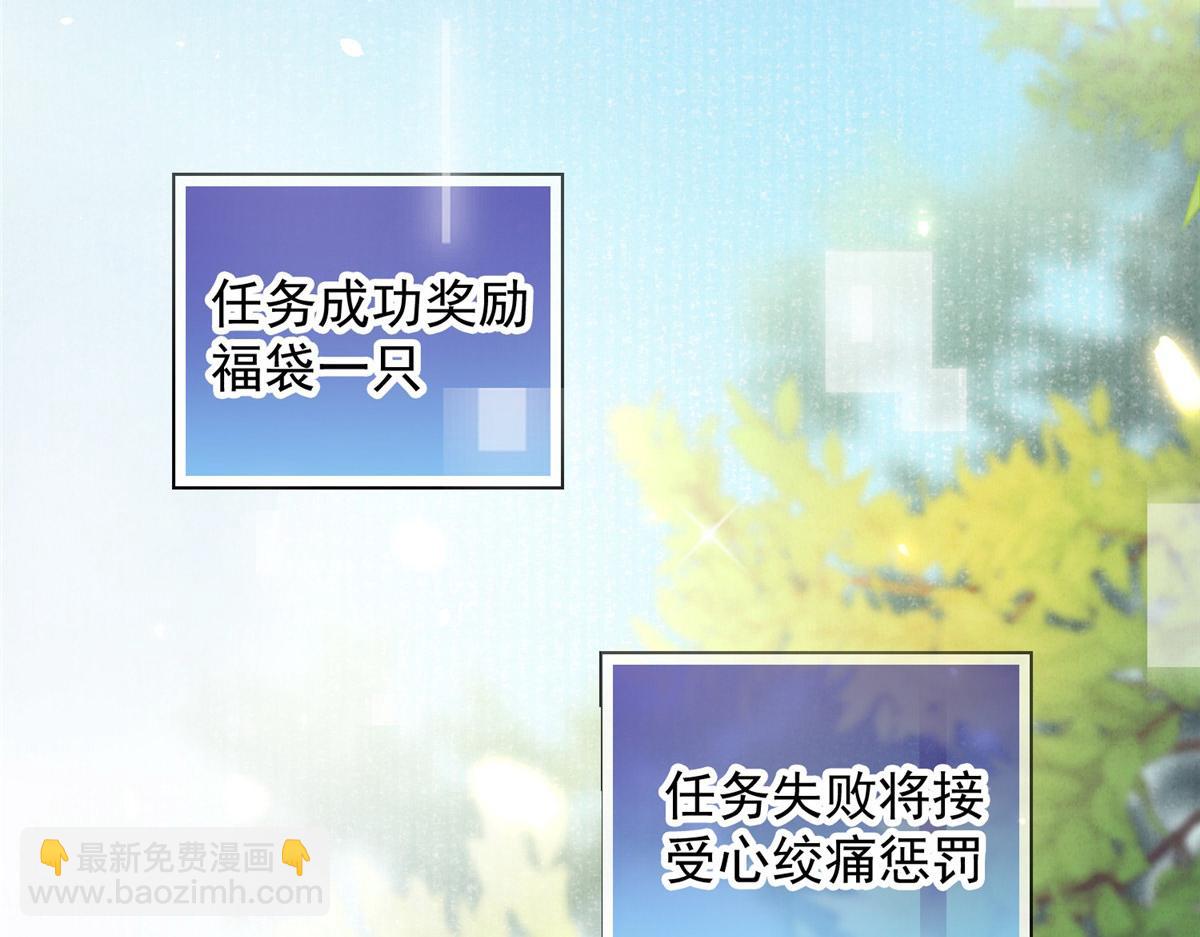 《摆烂后我掌控王爷芳心》01 跳河煺婚？ 第6页