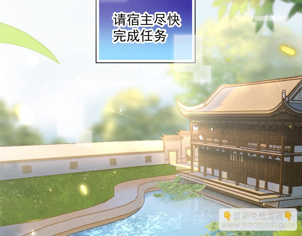 《摆烂后我掌控王爷芳心》01 跳河煺婚？ 第8页