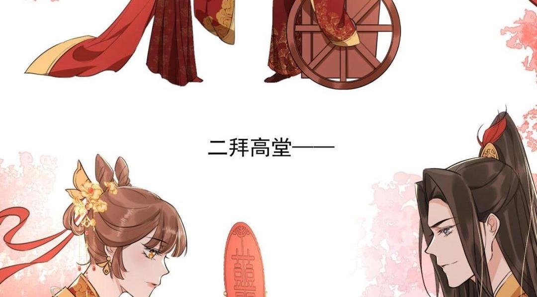 《摆烂后我掌控王爷芳心》预告 第16页
