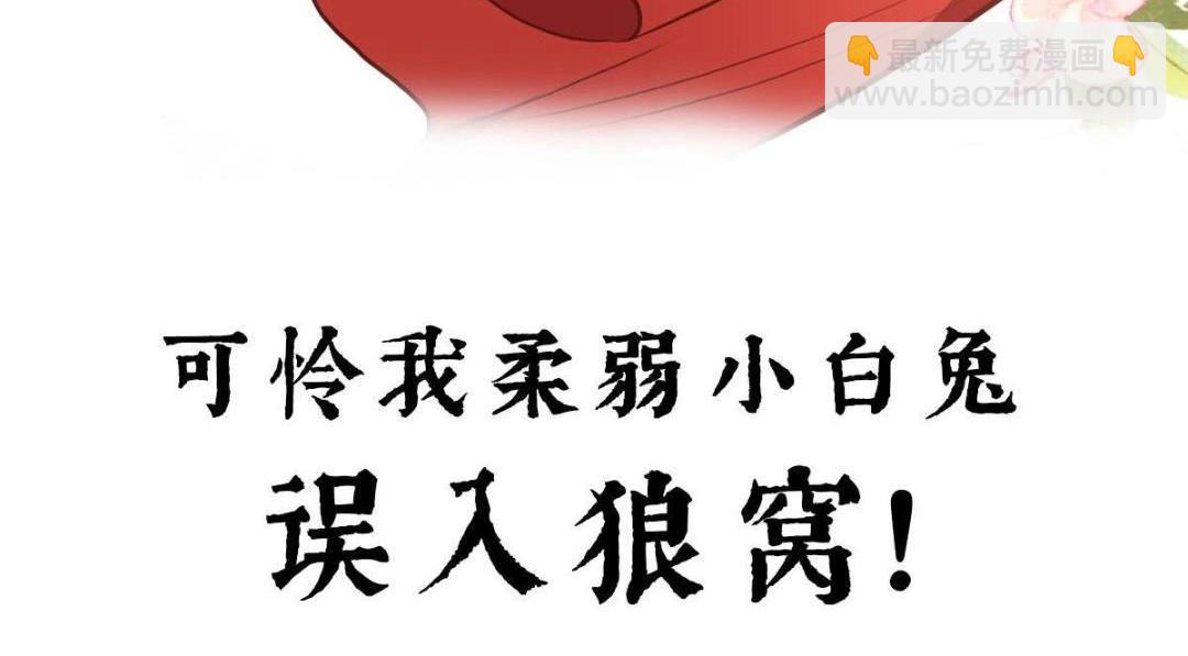 《摆烂后我掌控王爷芳心》预告 第18页