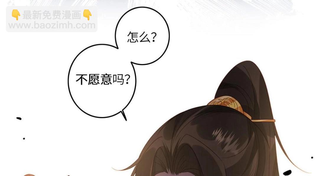 《摆烂后我掌控王爷芳心》预告 第20页
