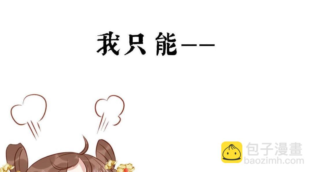 《摆烂后我掌控王爷芳心》预告 第22页