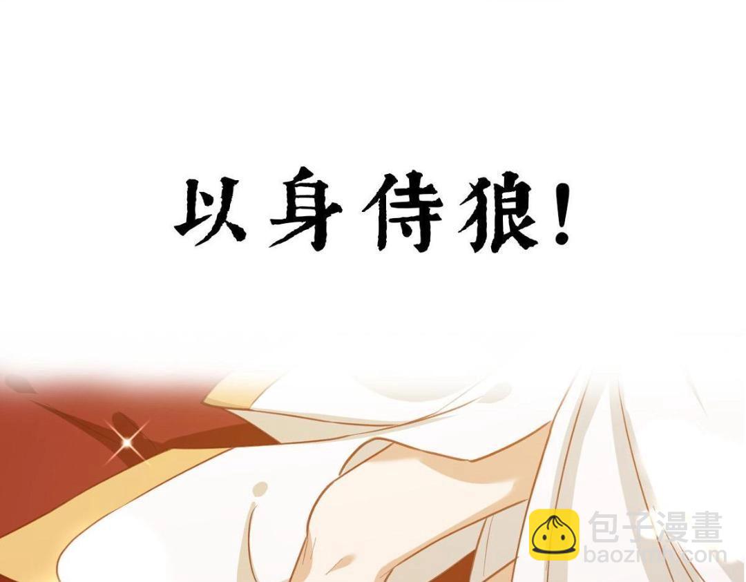 《摆烂后我掌控王爷芳心》预告 第25页