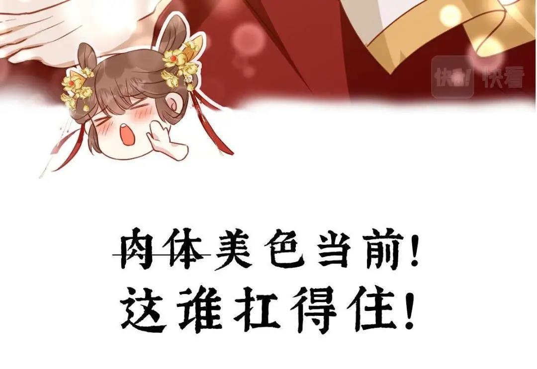 《摆烂后我掌控王爷芳心》预告 第27页