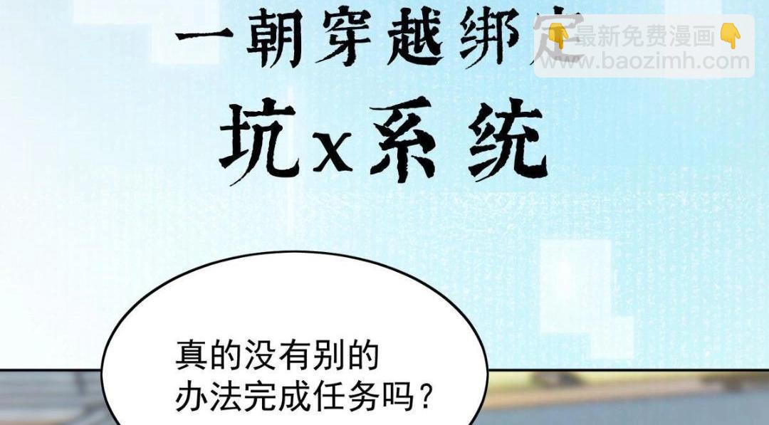 《摆烂后我掌控王爷芳心》预告 第2页