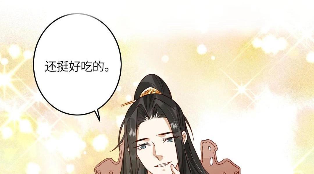《摆烂后我掌控王爷芳心》预告 第31页