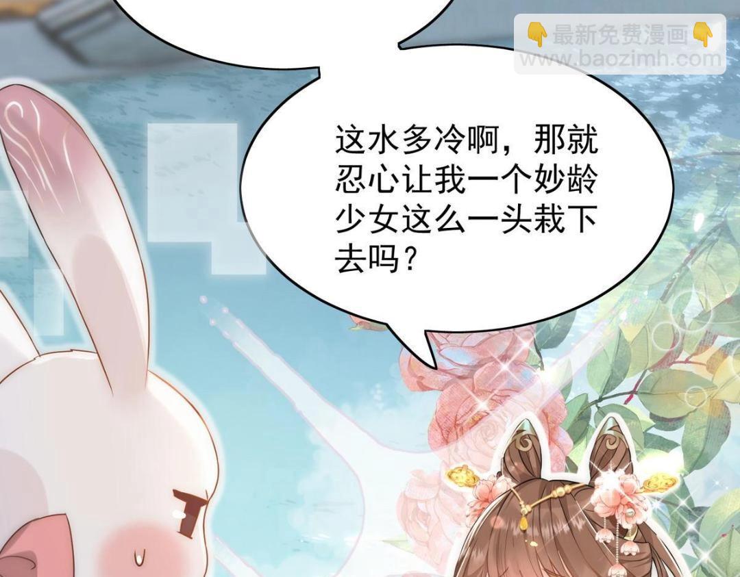 《摆烂后我掌控王爷芳心》预告 第3页