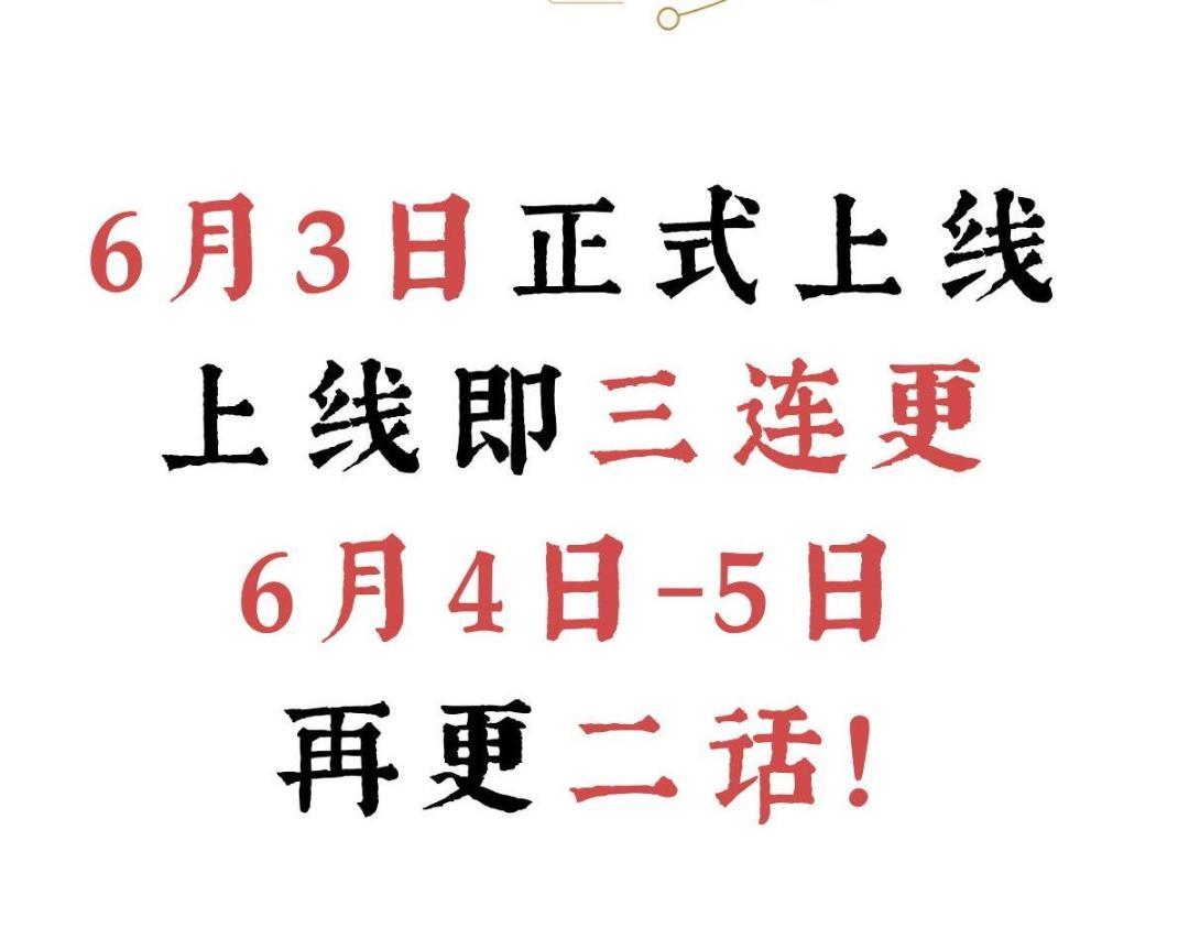 《摆烂后我掌控王爷芳心》预告 第40页