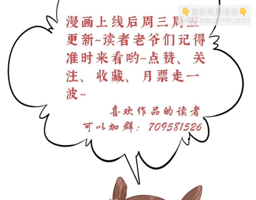 《摆烂后我掌控王爷芳心》预告 第42页
