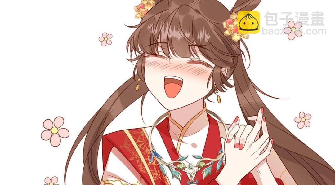 《摆烂后我掌控王爷芳心》预告 第43页