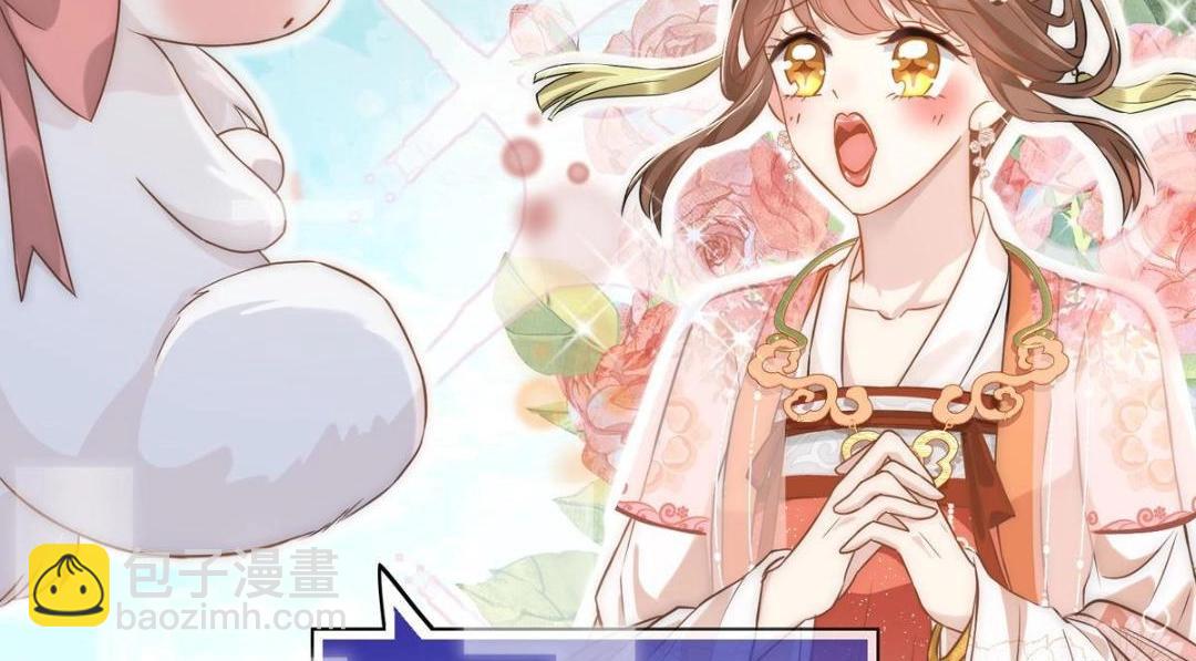 《摆烂后我掌控王爷芳心》预告 第4页