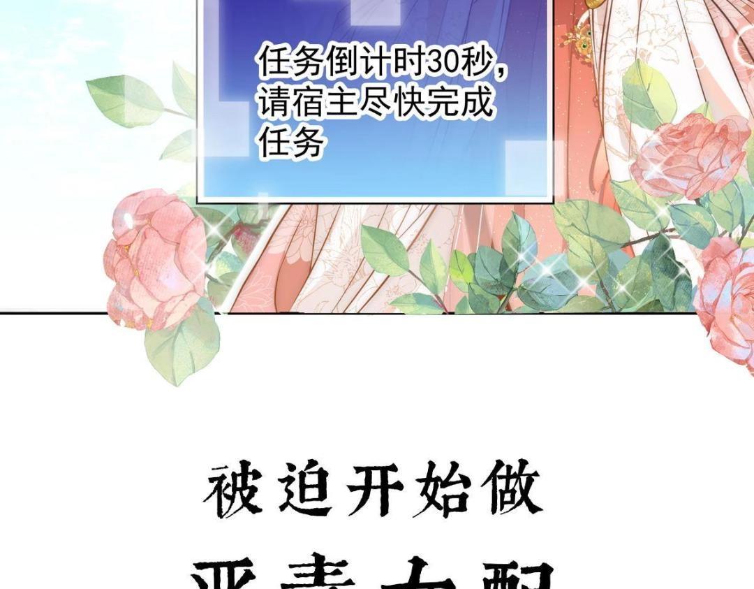 《摆烂后我掌控王爷芳心》预告 第5页