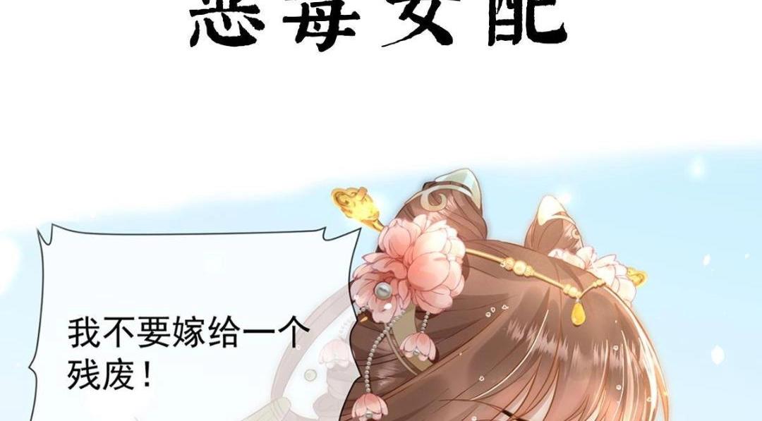 《摆烂后我掌控王爷芳心》预告 第6页