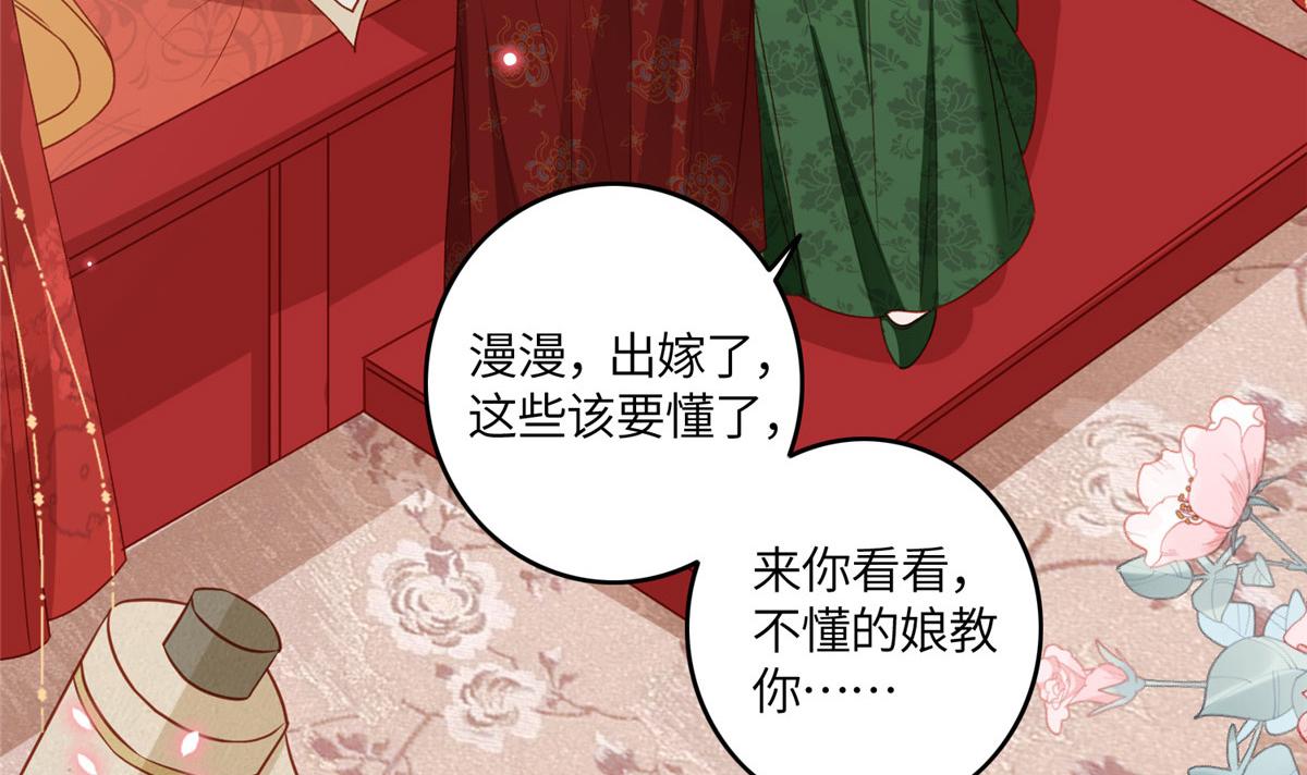 《摆烂后我掌控王爷芳心》03 诱惑 第13页