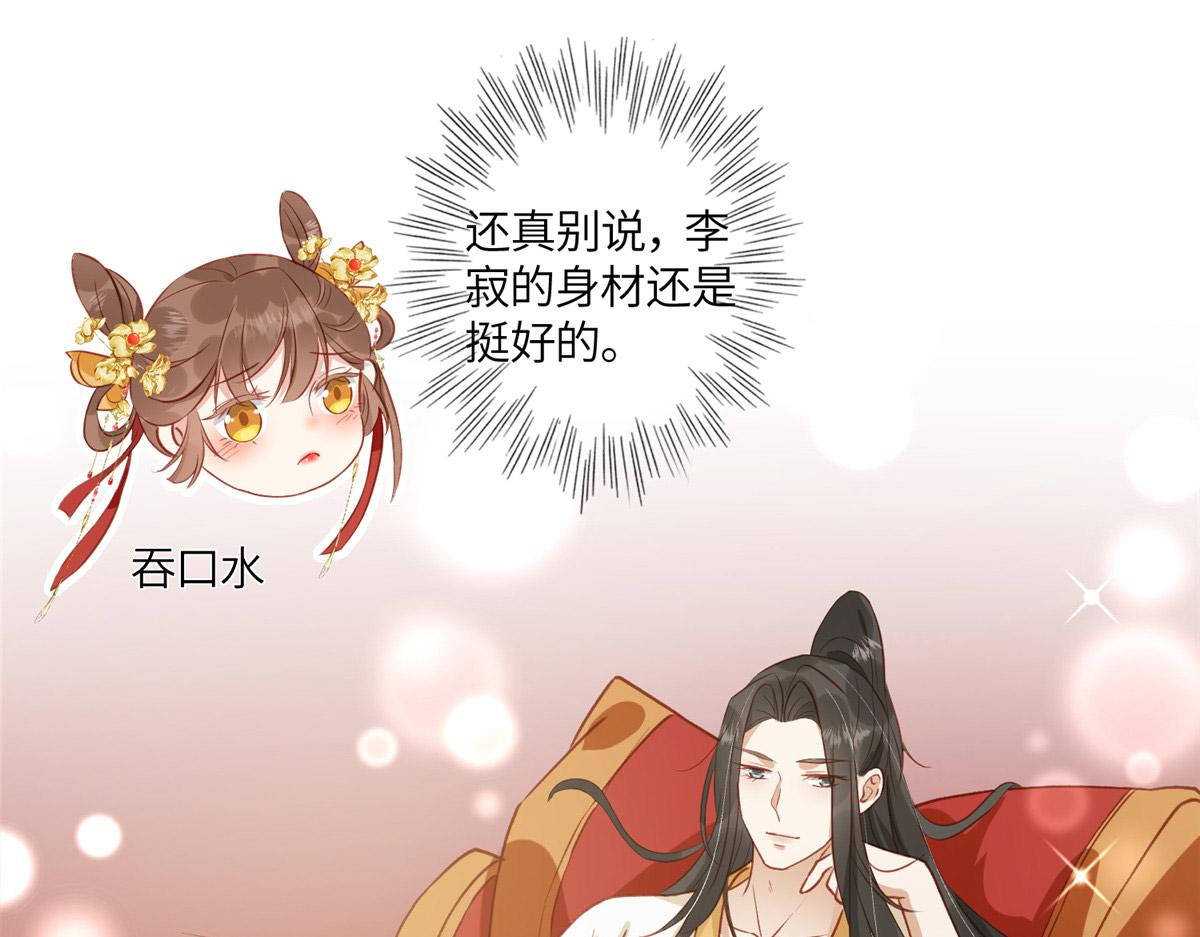 《摆烂后我掌控王爷芳心》03 诱惑 第17页