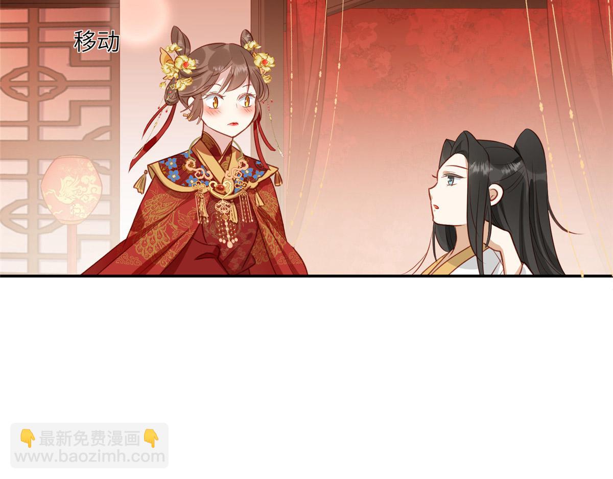 《摆烂后我掌控王爷芳心》03 诱惑 第20页
