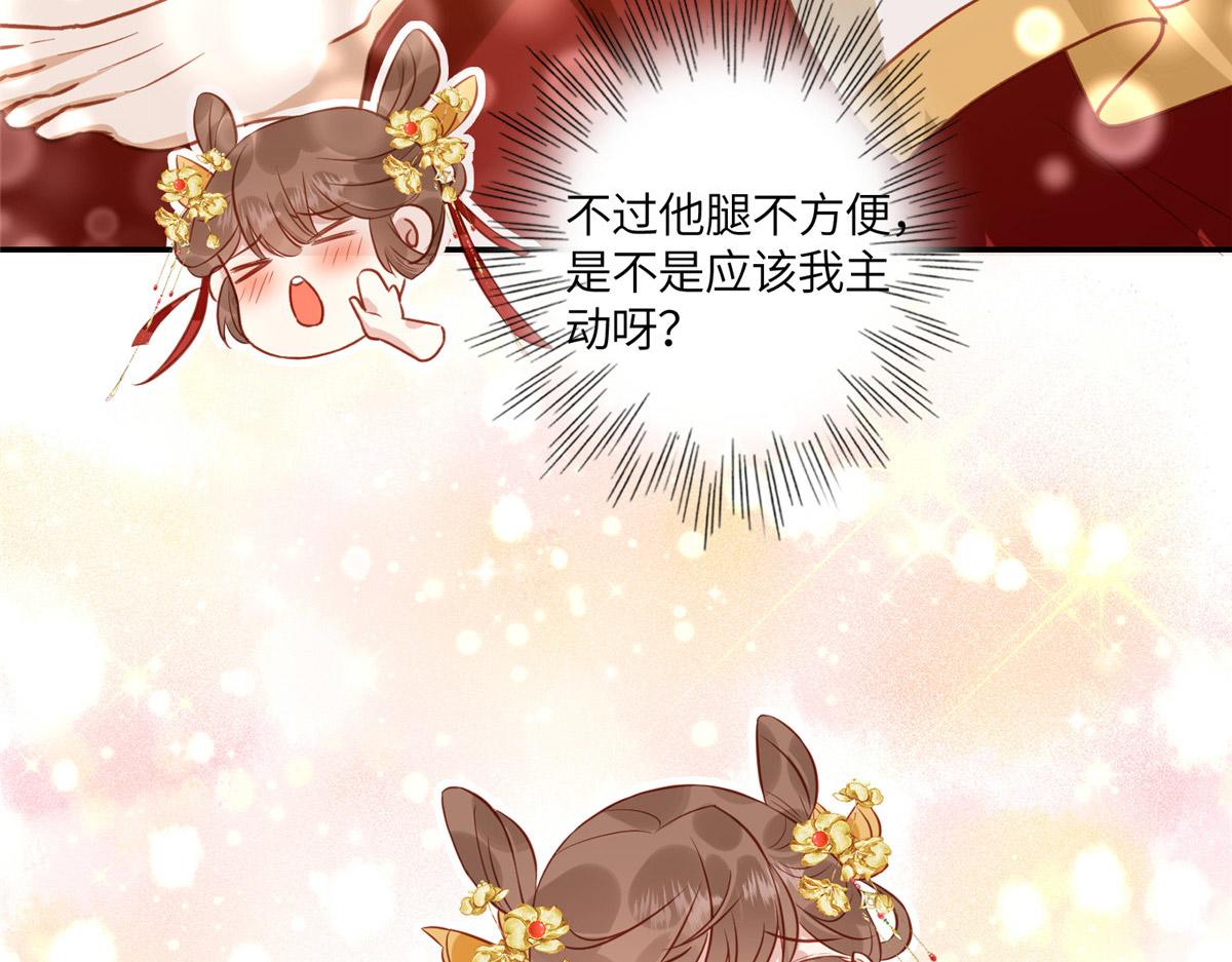 《摆烂后我掌控王爷芳心》03 诱惑 第23页