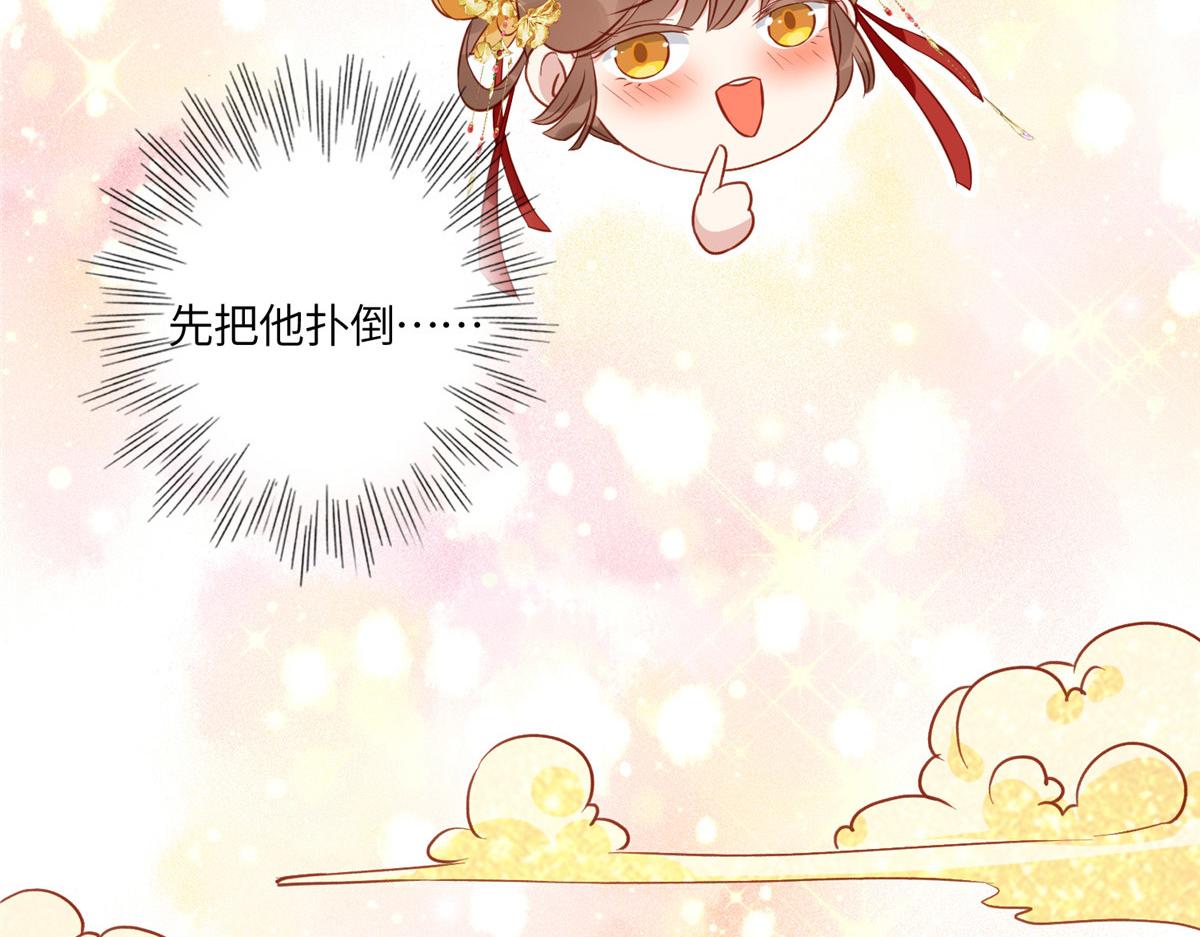 《摆烂后我掌控王爷芳心》03 诱惑 第24页