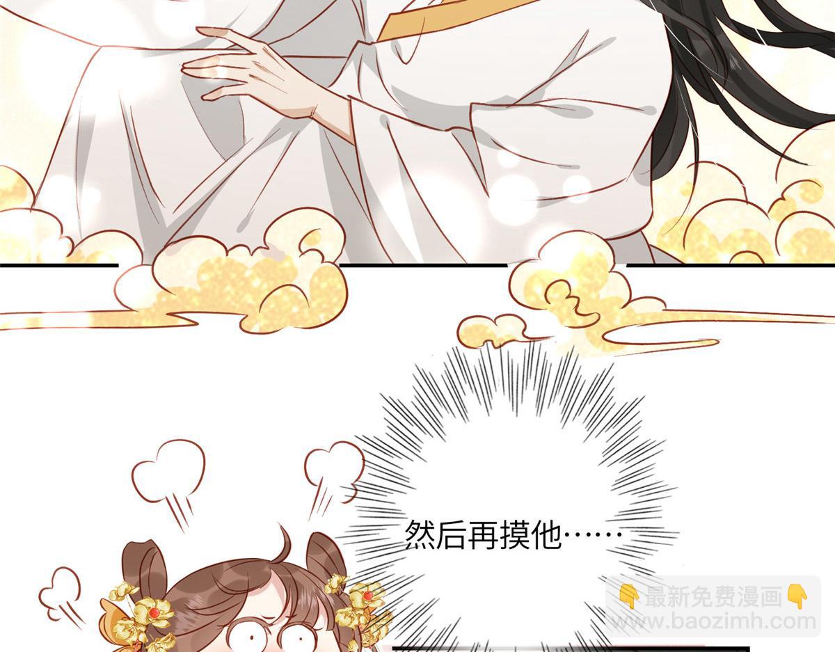 《摆烂后我掌控王爷芳心》03 诱惑 第26页