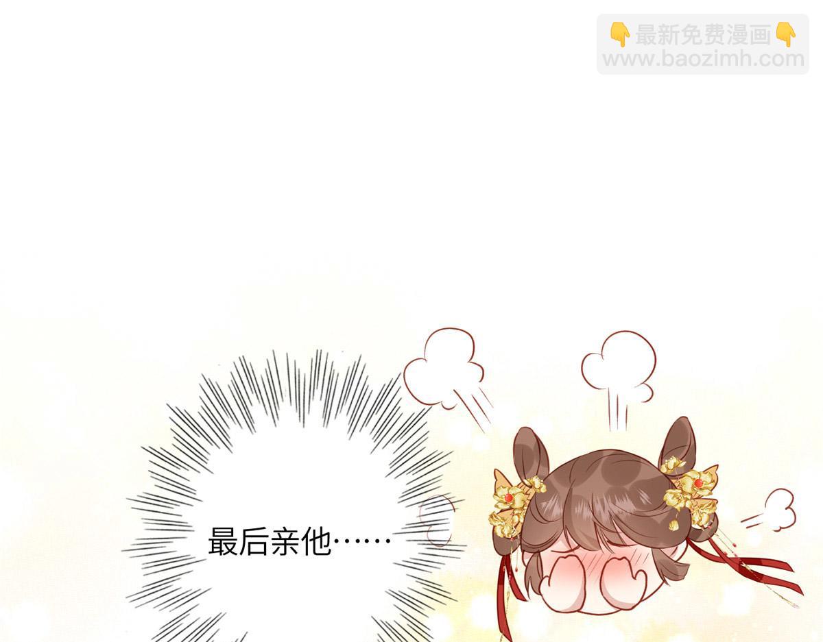 《摆烂后我掌控王爷芳心》03 诱惑 第29页