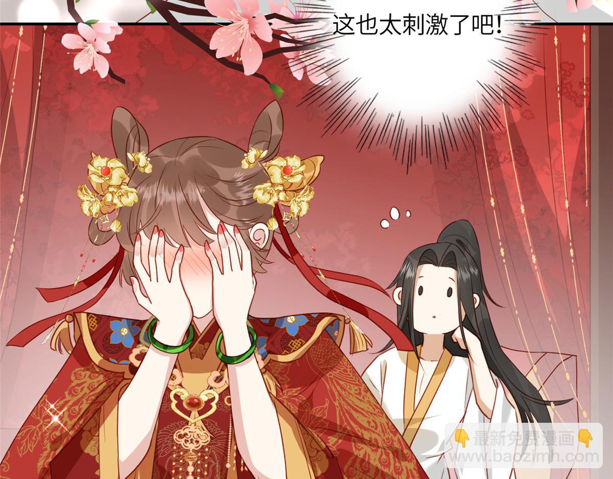 《摆烂后我掌控王爷芳心》03 诱惑 第33页