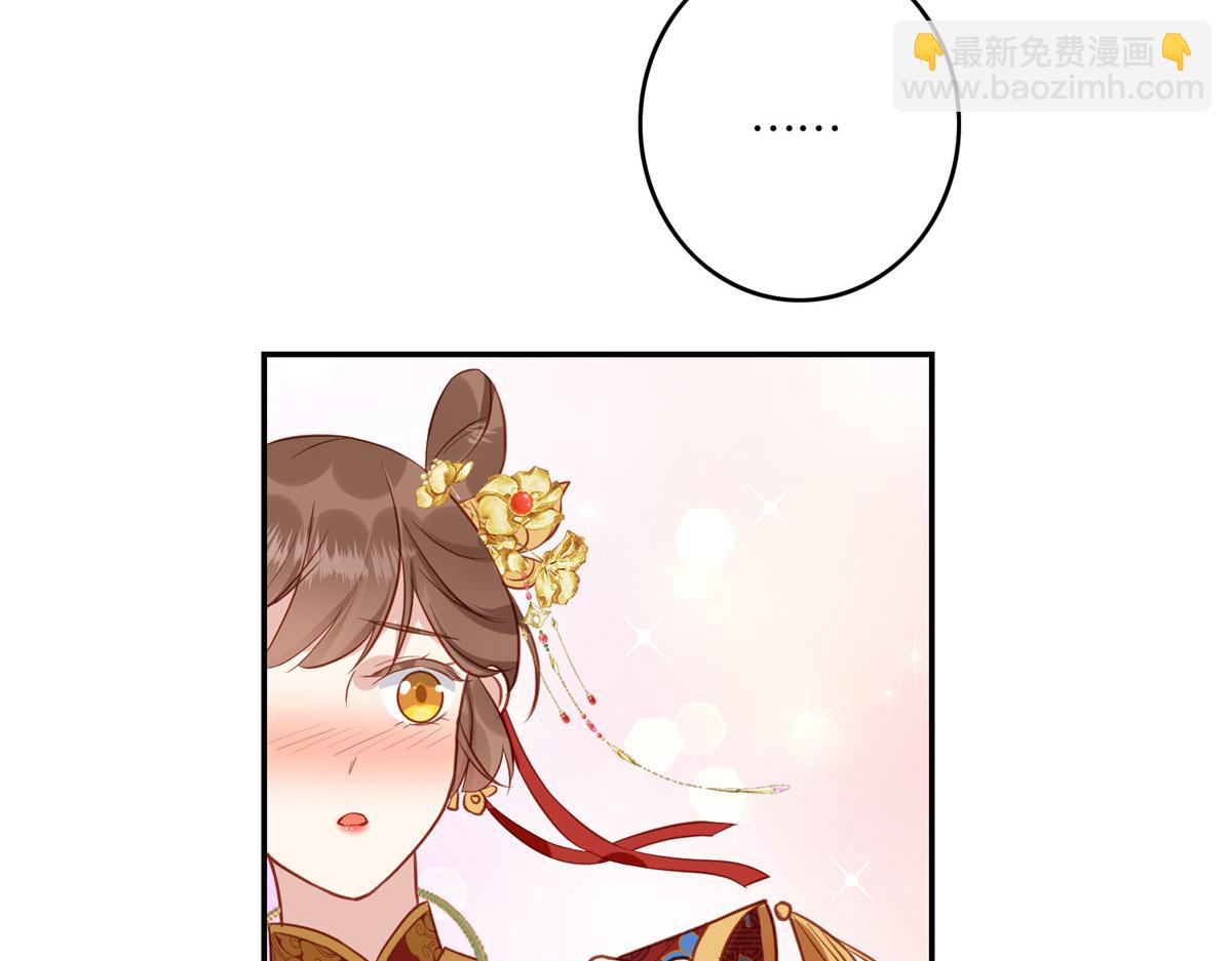 《摆烂后我掌控王爷芳心》03 诱惑 第38页