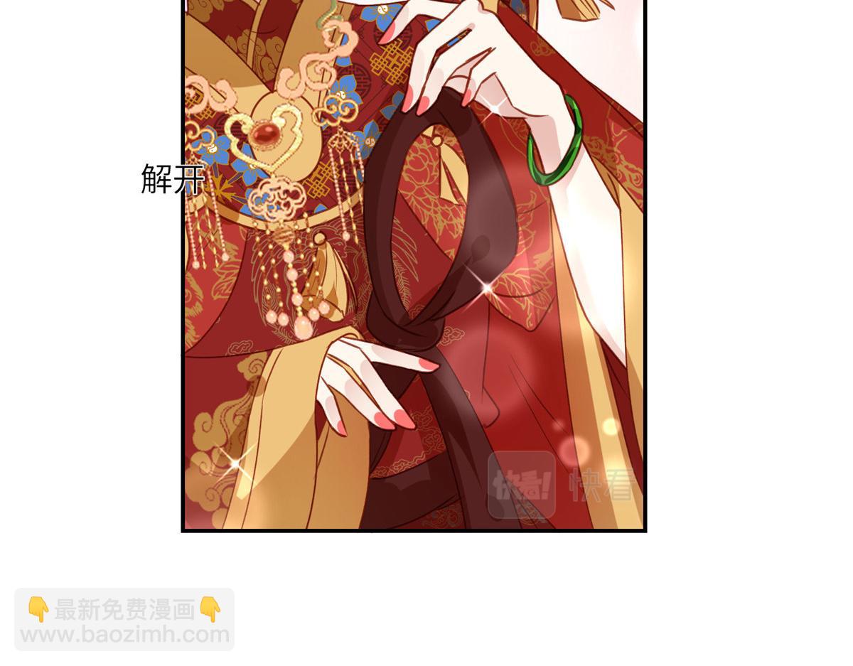 《摆烂后我掌控王爷芳心》03 诱惑 第39页