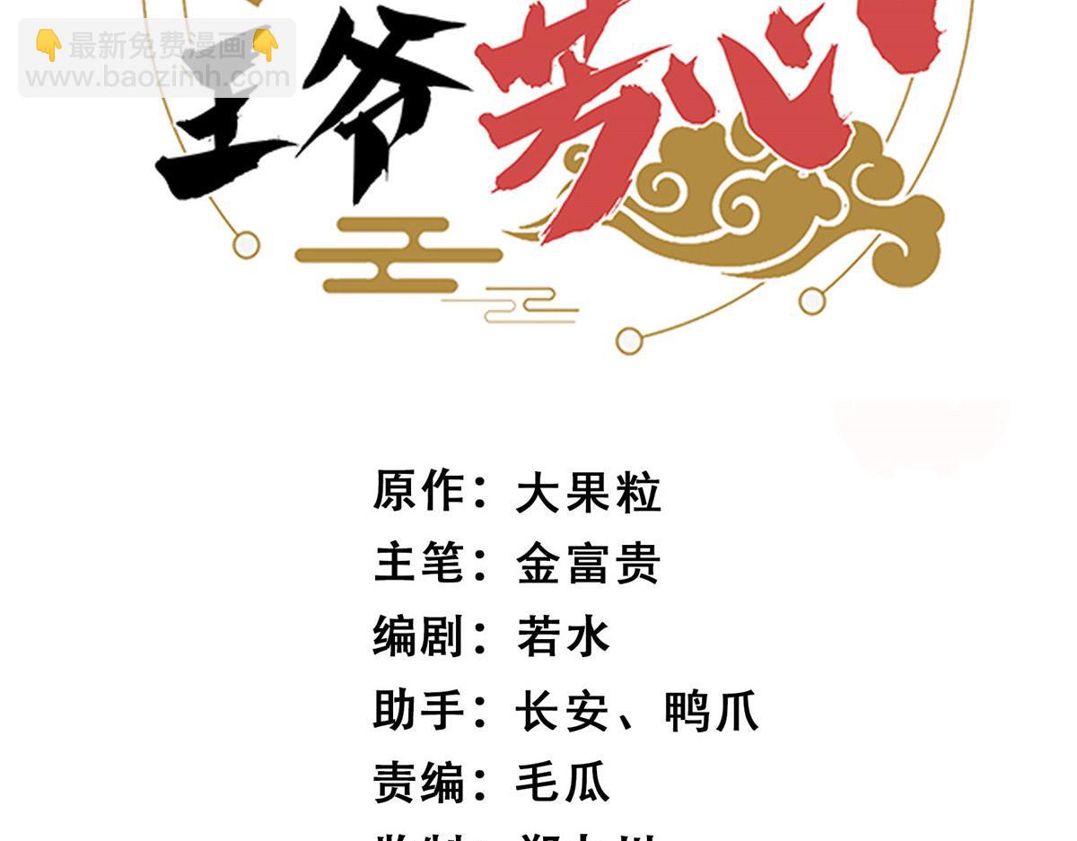 《摆烂后我掌控王爷芳心》03 诱惑 第3页