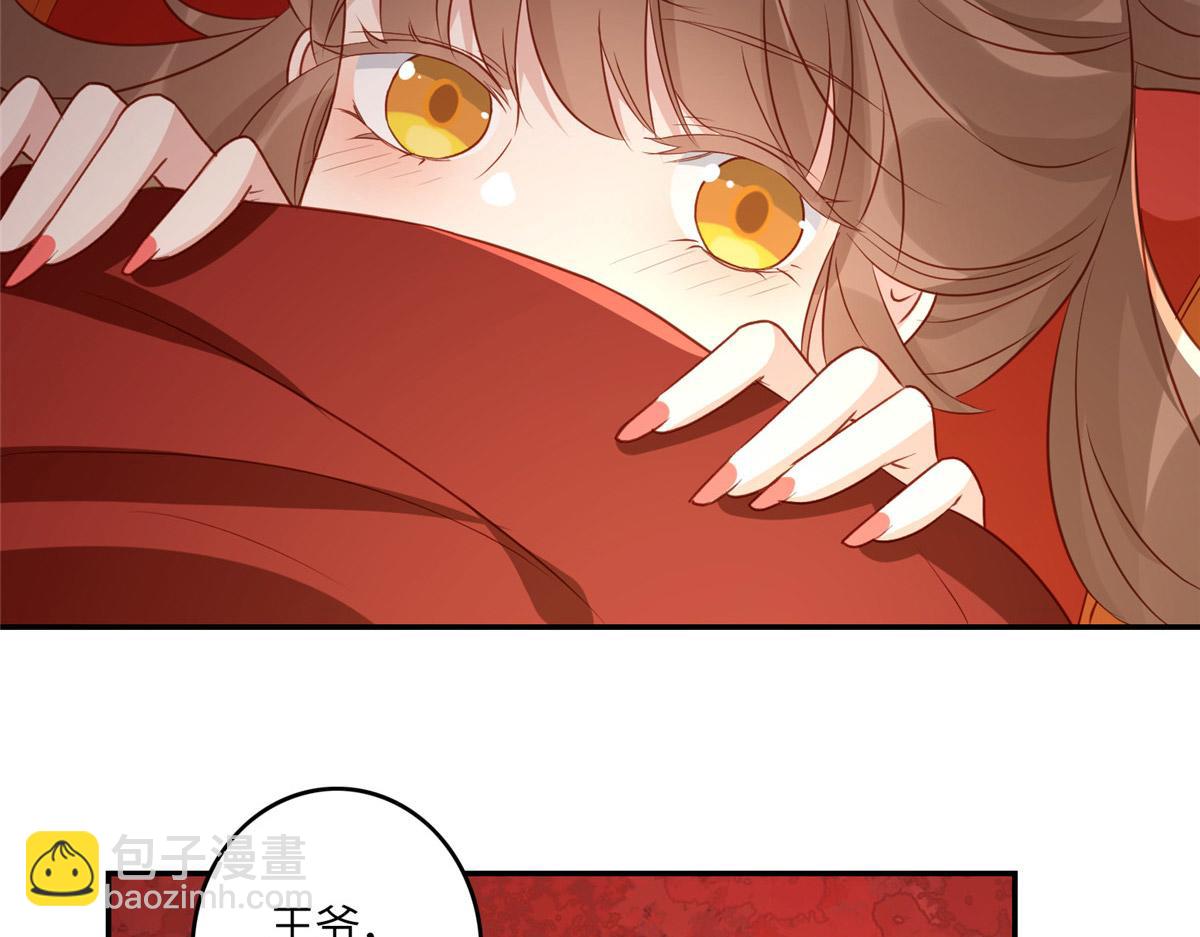 《摆烂后我掌控王爷芳心》03 诱惑 第47页
