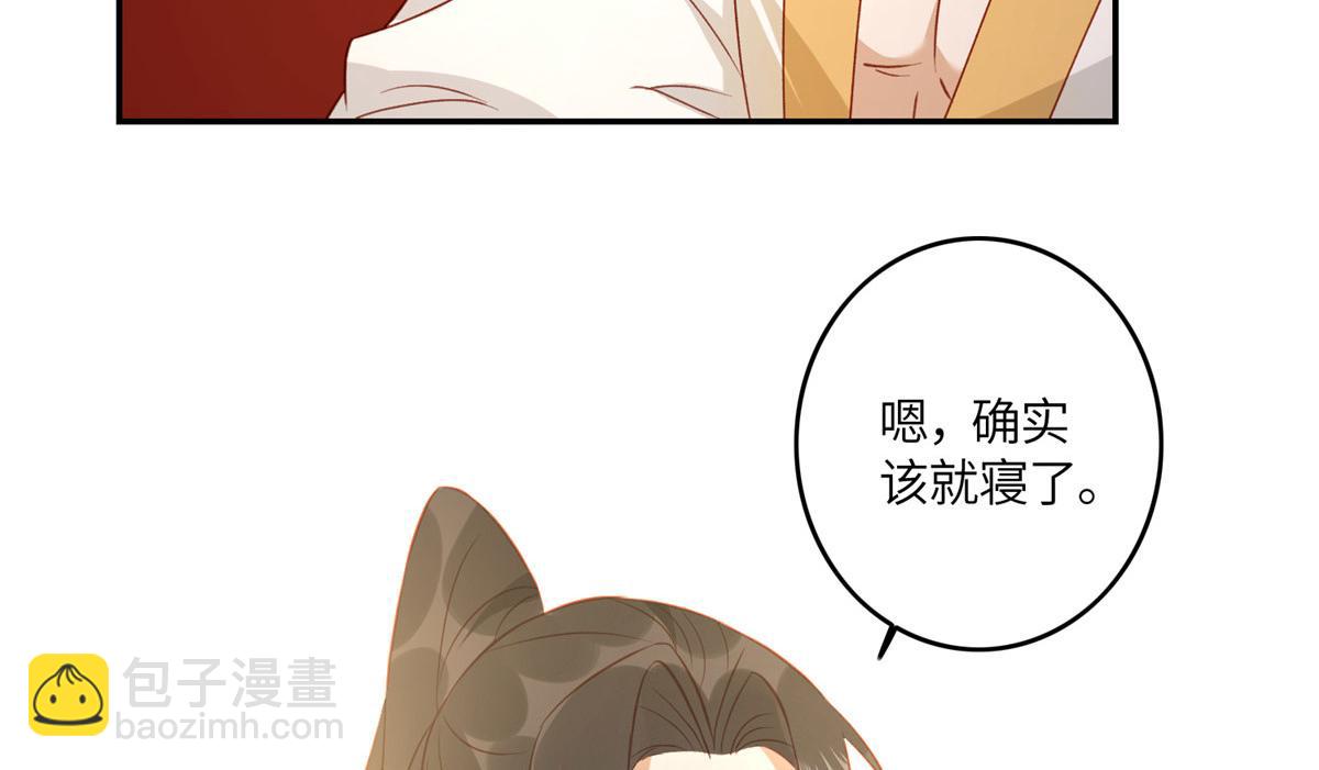 《摆烂后我掌控王爷芳心》03 诱惑 第49页