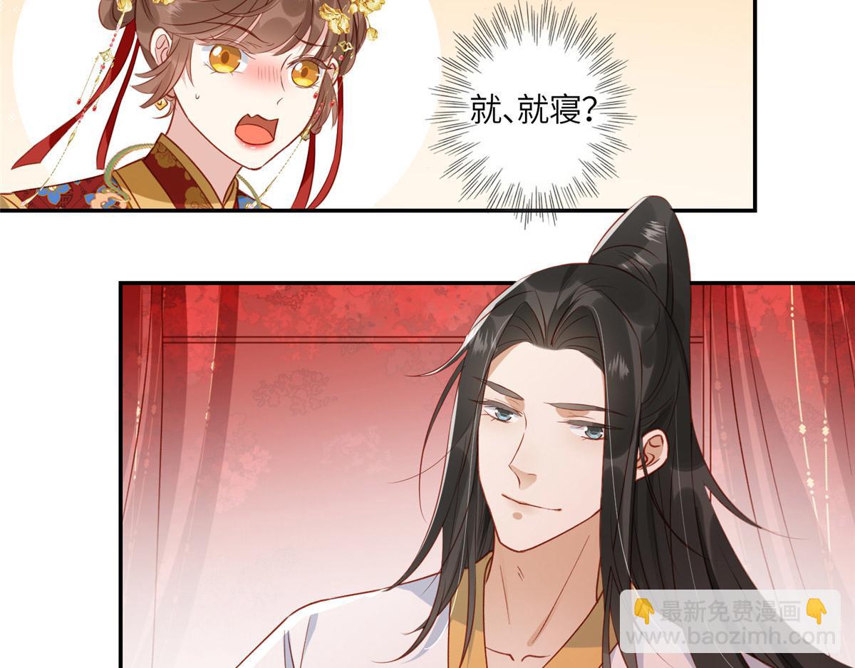 《摆烂后我掌控王爷芳心》03 诱惑 第6页